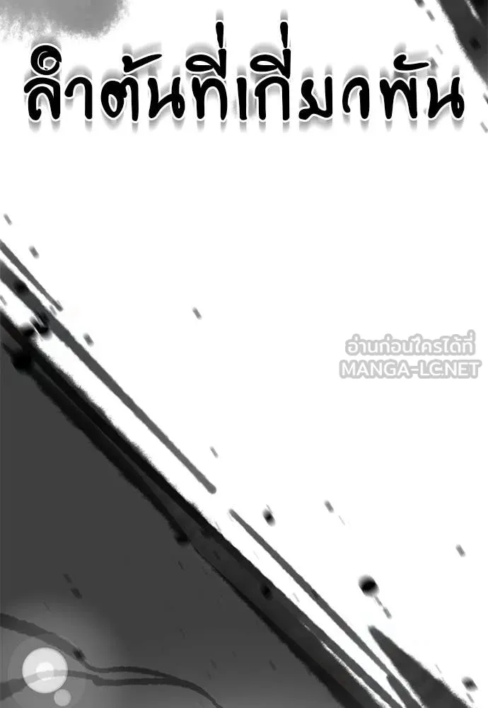 Reincarnation Path of The Underworld King ตอนที่ 97 280