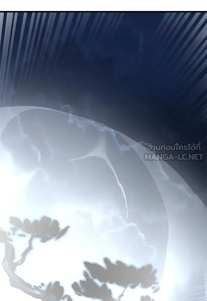 Reincarnation Path of The Underworld King ตอนที่ 97 290
