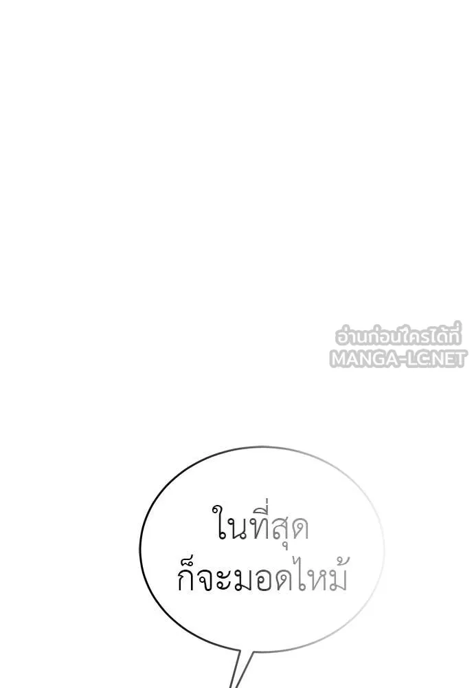 Reincarnation Path of The Underworld King ตอนที่ 97 287
