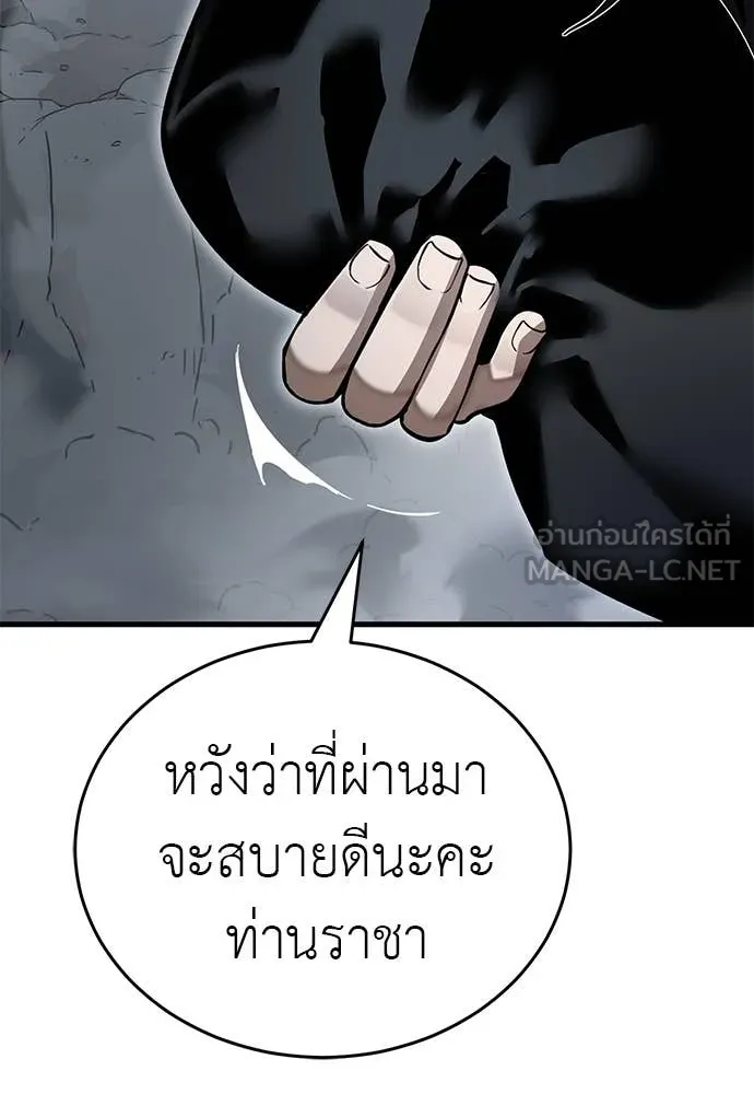 Reincarnation Path of The Underworld King ตอนที่ 98 2