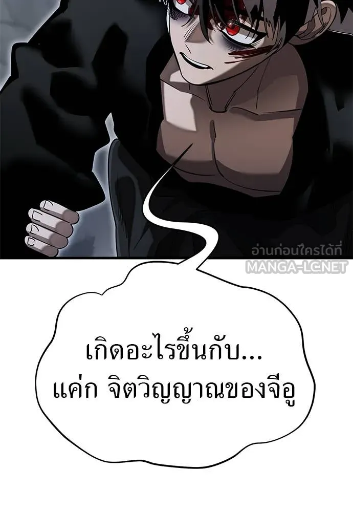 Reincarnation Path of The Underworld King ตอนที่ 98 6