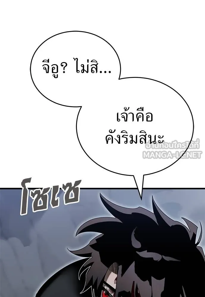 Reincarnation Path of The Underworld King ตอนที่ 98 5