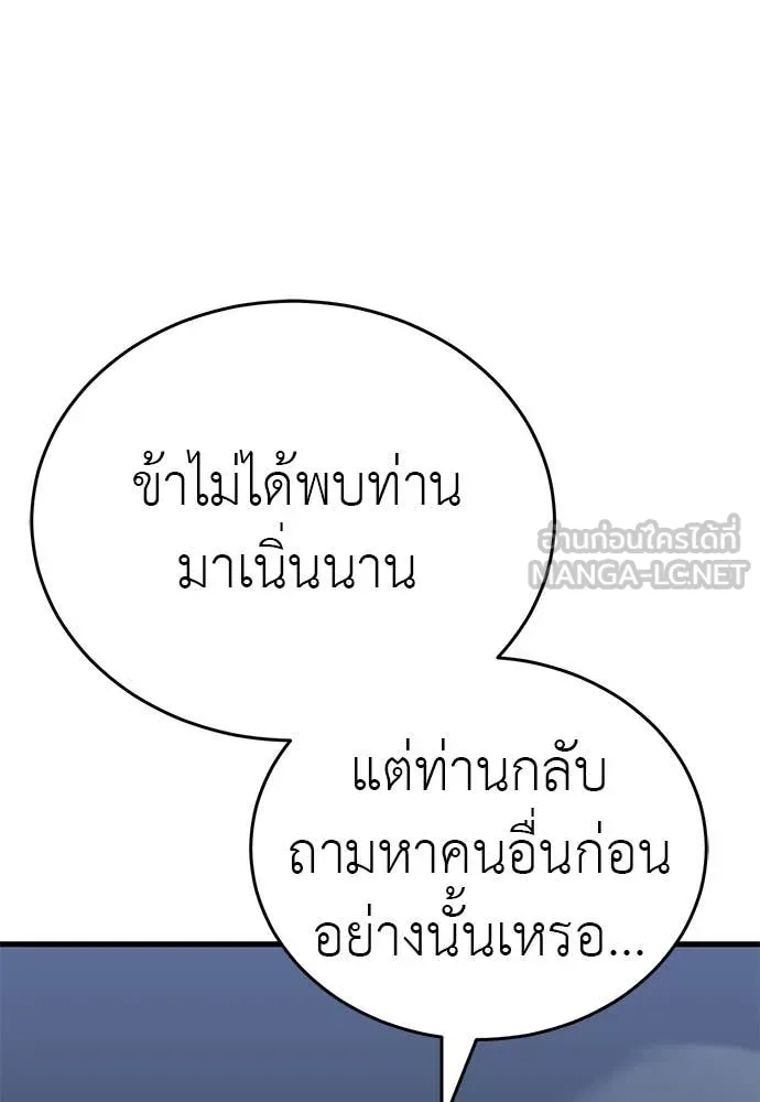 Reincarnation Path of The Underworld King ตอนที่ 98 7