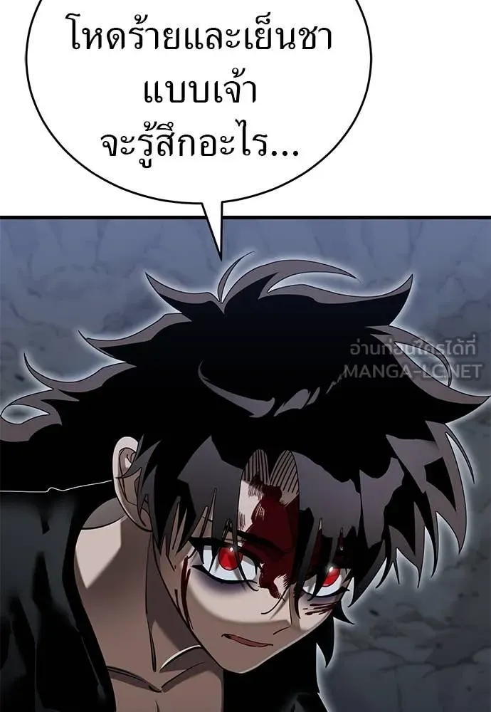 Reincarnation Path of The Underworld King ตอนที่ 98 10