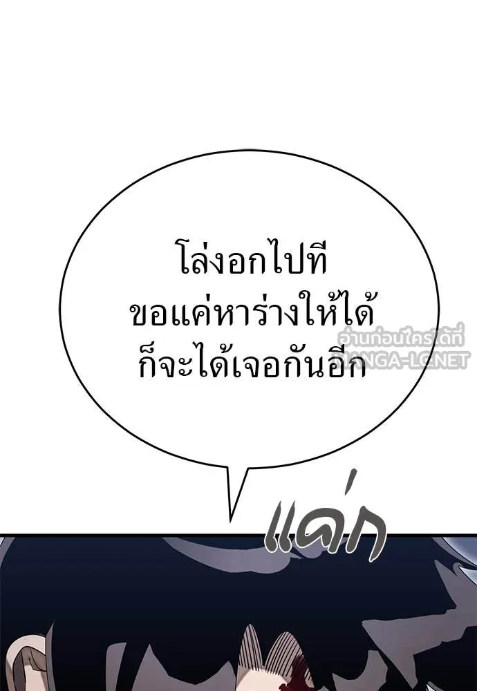 Reincarnation Path of The Underworld King ตอนที่ 98 14