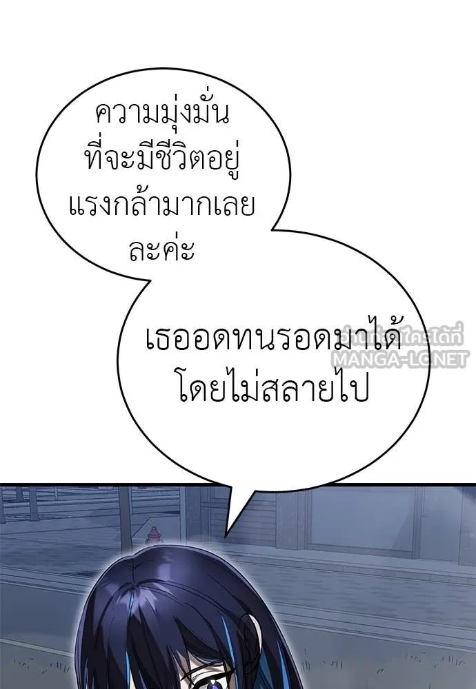 Reincarnation Path of The Underworld King ตอนที่ 98 12