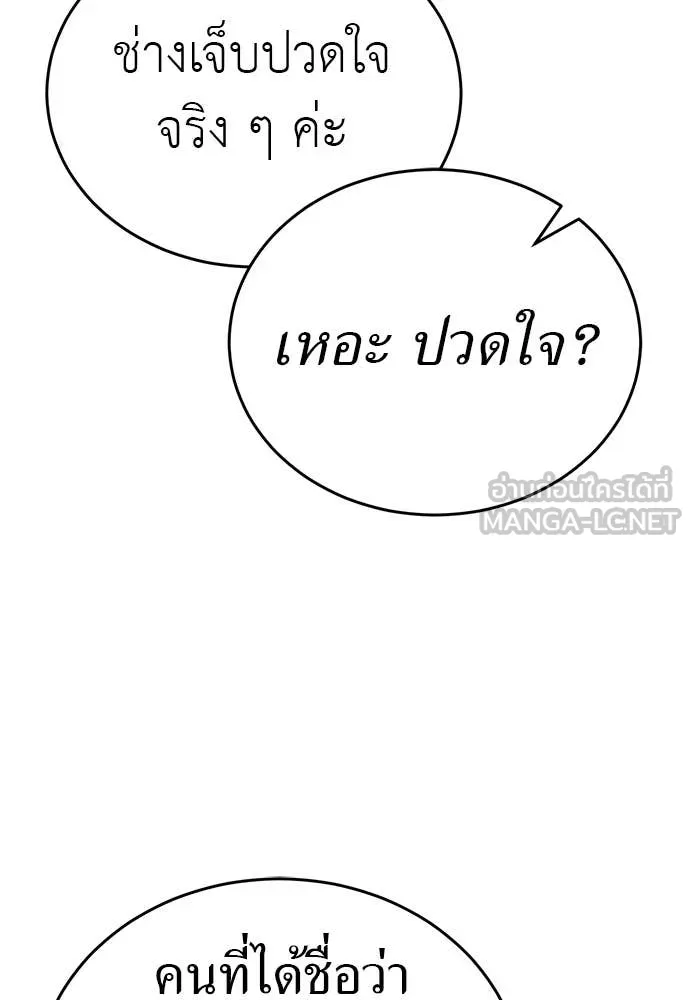 Reincarnation Path of The Underworld King ตอนที่ 98 9