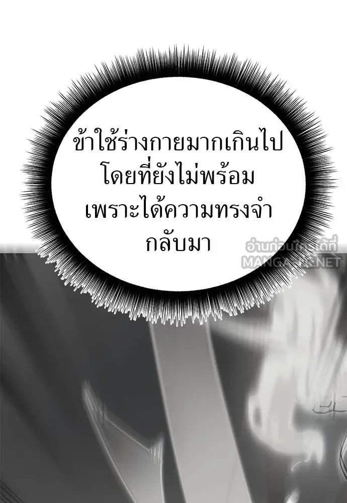 Reincarnation Path of The Underworld King ตอนที่ 98 16
