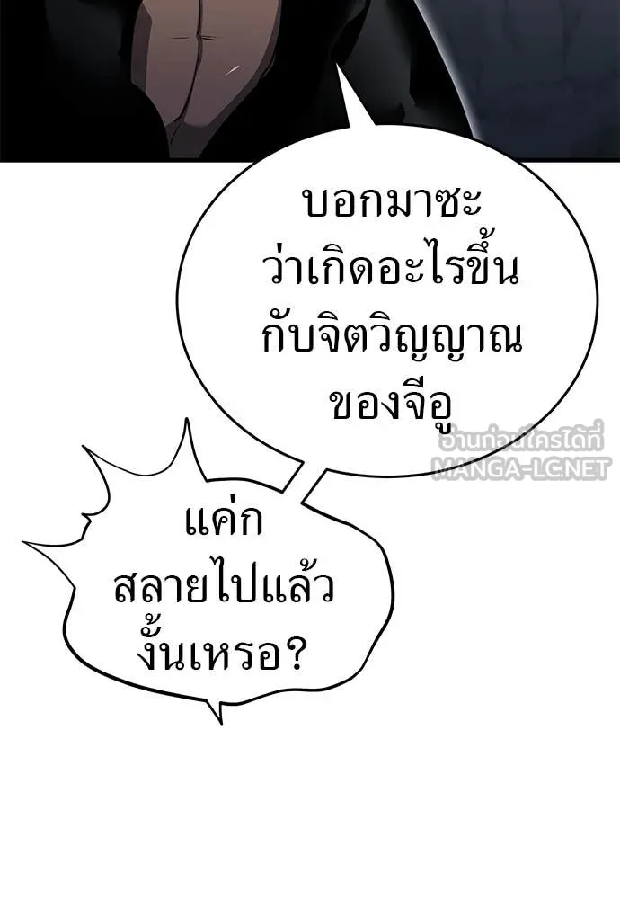 Reincarnation Path of The Underworld King ตอนที่ 98 11