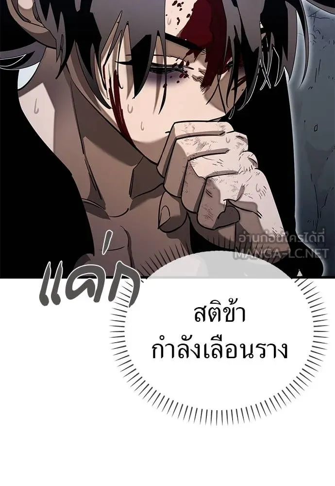 Reincarnation Path of The Underworld King ตอนที่ 98 15