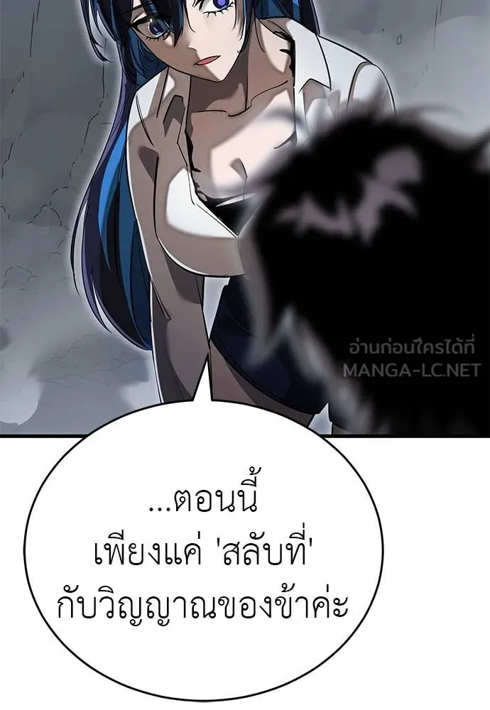 Reincarnation Path of The Underworld King ตอนที่ 98 13