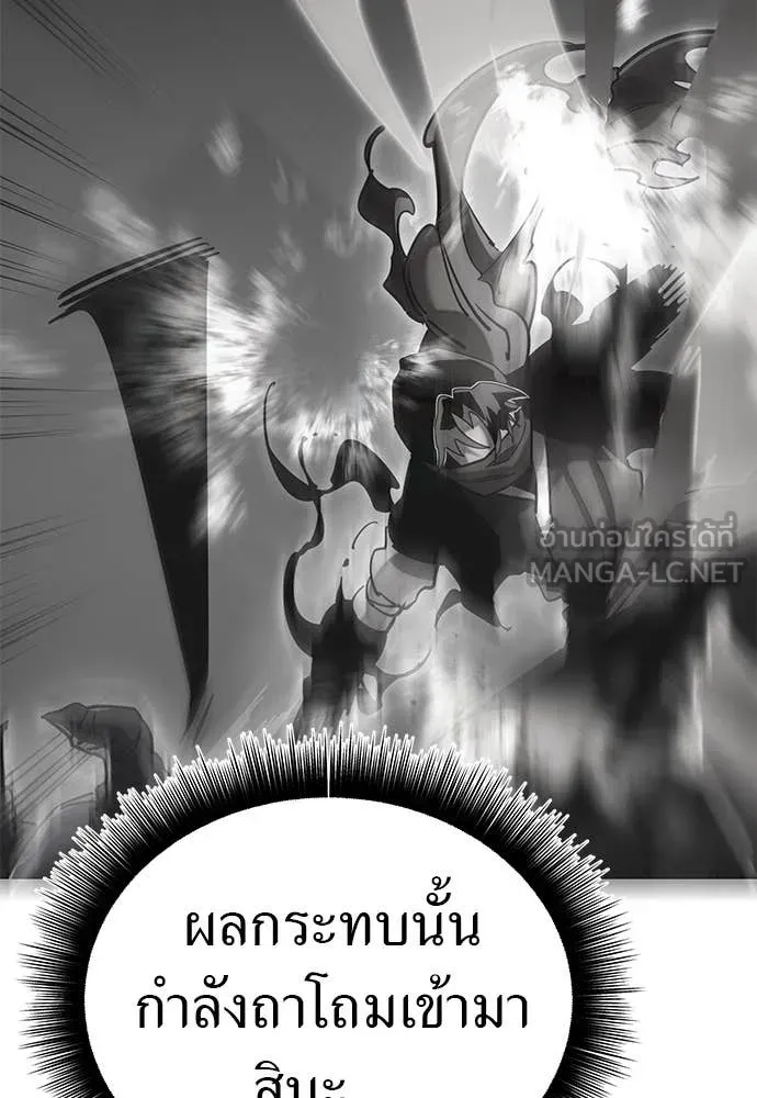 Reincarnation Path of The Underworld King ตอนที่ 98 17