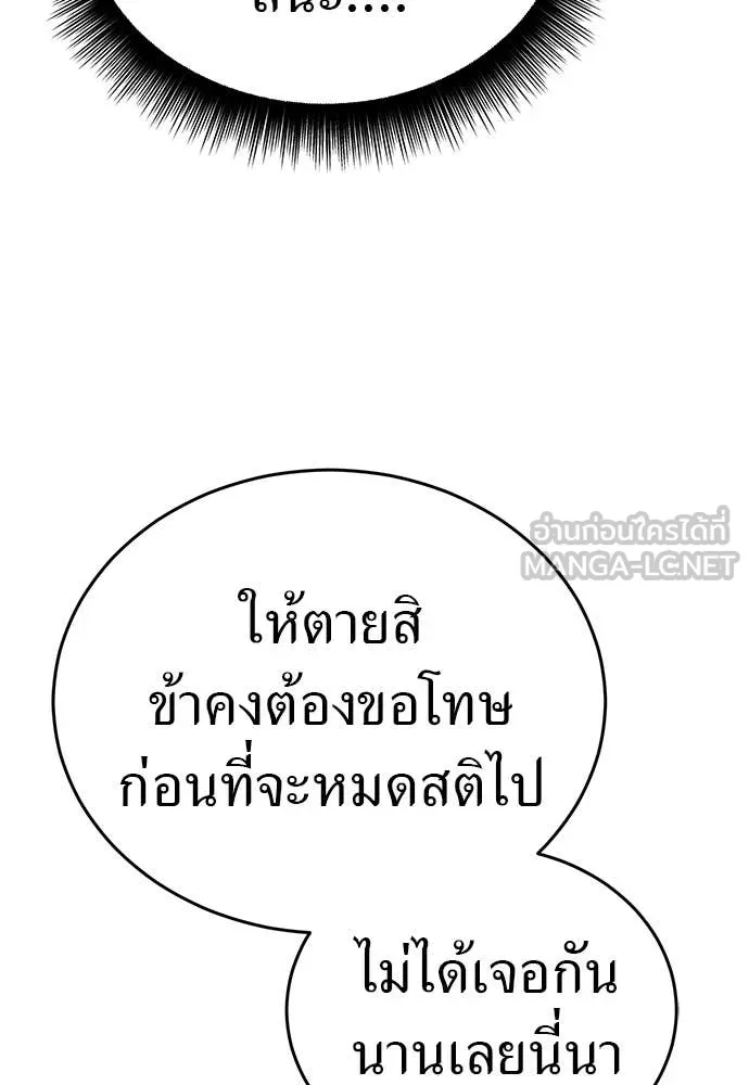 Reincarnation Path of The Underworld King ตอนที่ 98 18
