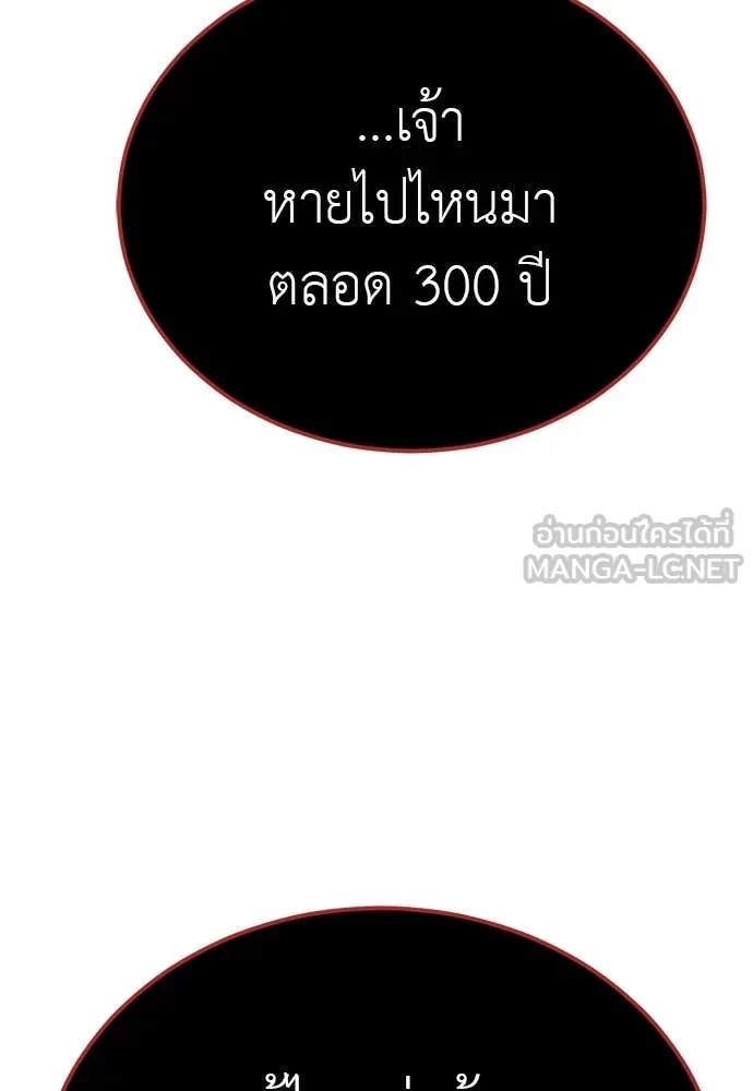Reincarnation Path of The Underworld King ตอนที่ 98 20