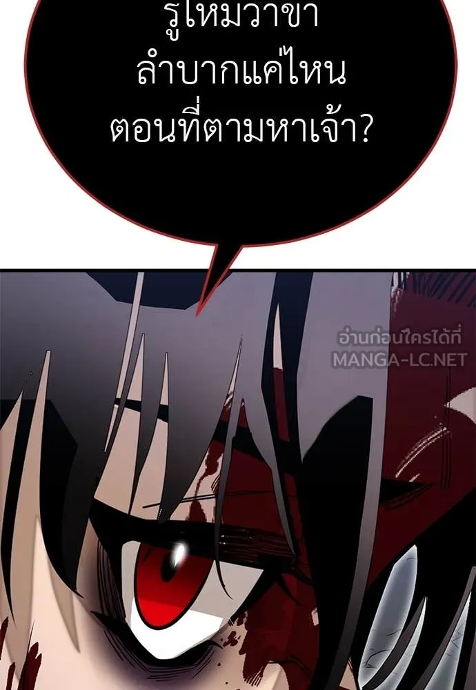 Reincarnation Path of The Underworld King ตอนที่ 98 21