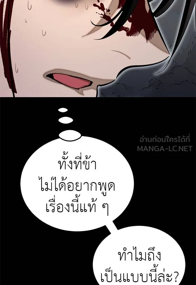 Reincarnation Path of The Underworld King ตอนที่ 98 22