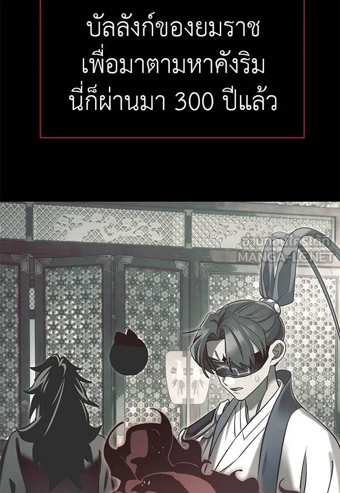 Reincarnation Path of The Underworld King ตอนที่ 98 25