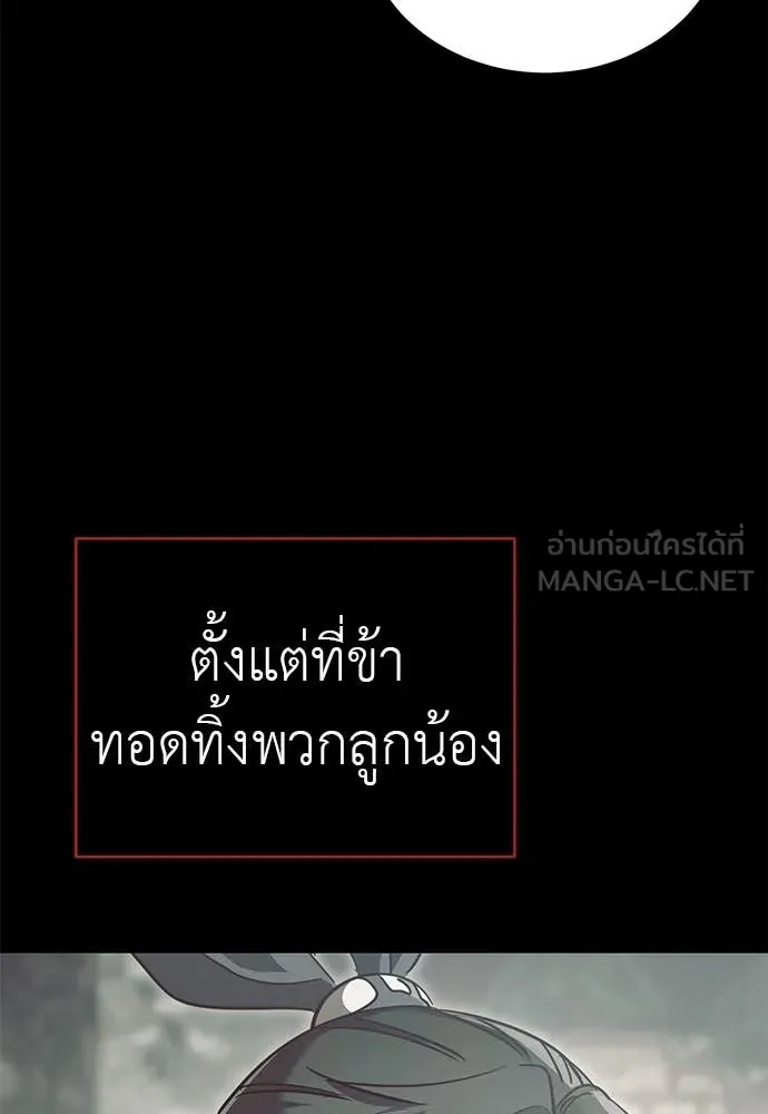 Reincarnation Path of The Underworld King ตอนที่ 98 23