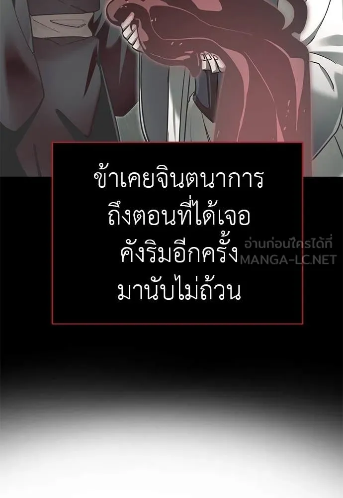 Reincarnation Path of The Underworld King ตอนที่ 98 26