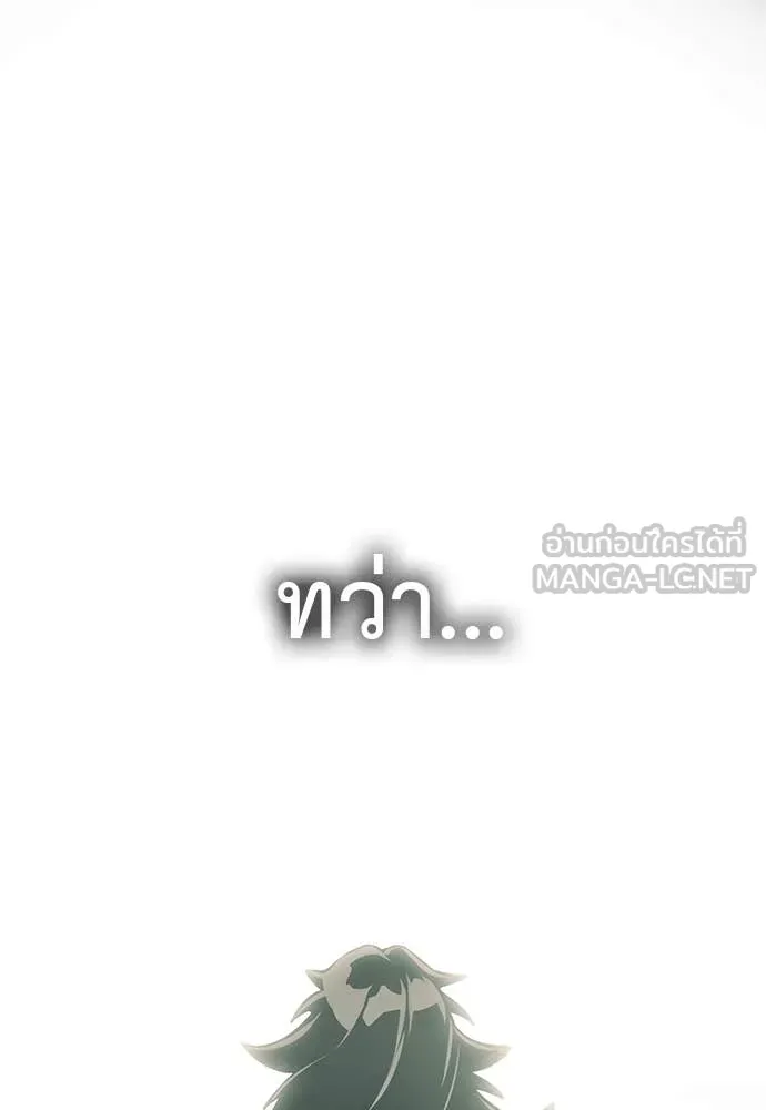 Reincarnation Path of The Underworld King ตอนที่ 98 27