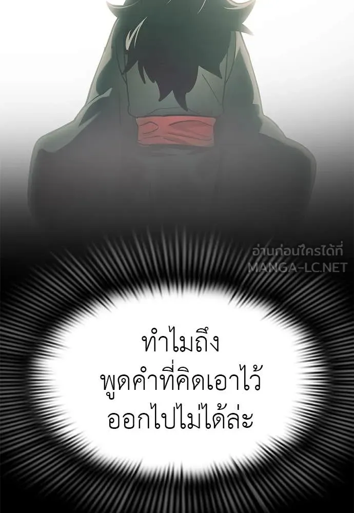 Reincarnation Path of The Underworld King ตอนที่ 98 28