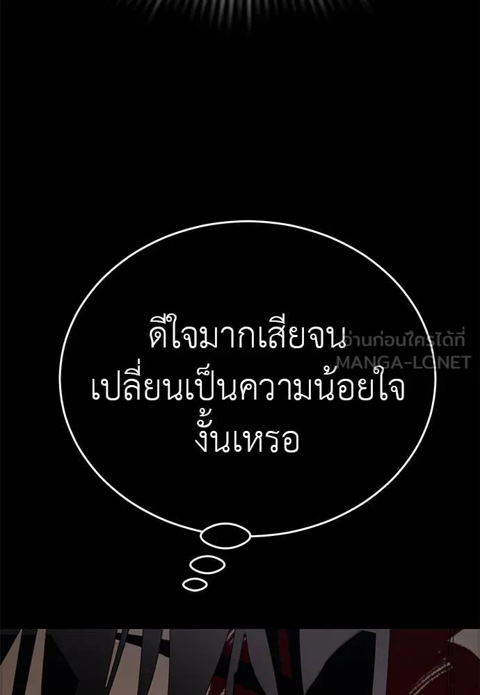 Reincarnation Path of The Underworld King ตอนที่ 98 29