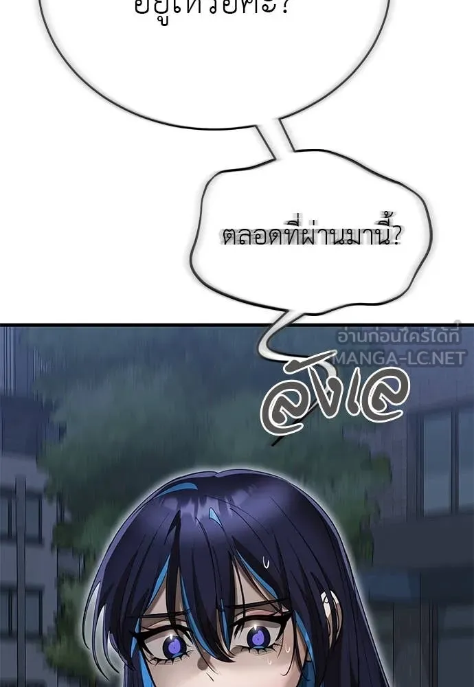 Reincarnation Path of The Underworld King ตอนที่ 98 32