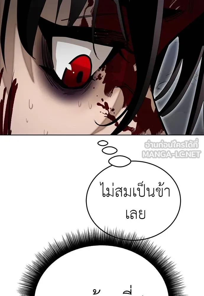 Reincarnation Path of The Underworld King ตอนที่ 98 30