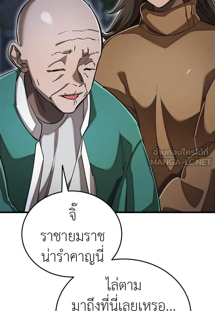 Reincarnation Path of The Underworld King ตอนที่ 98 38