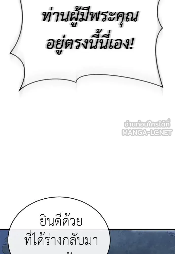 Reincarnation Path of The Underworld King ตอนที่ 98 35
