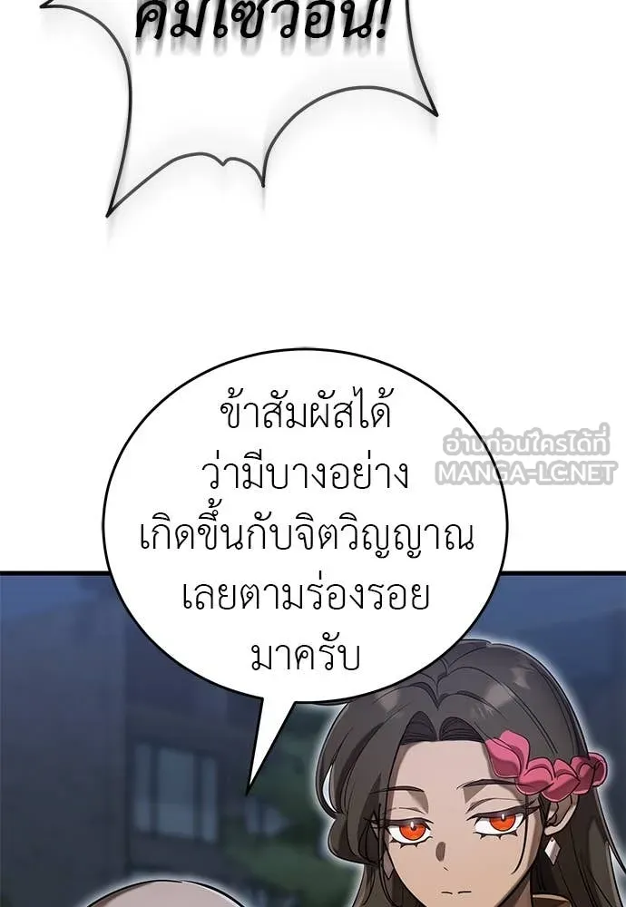Reincarnation Path of The Underworld King ตอนที่ 98 37