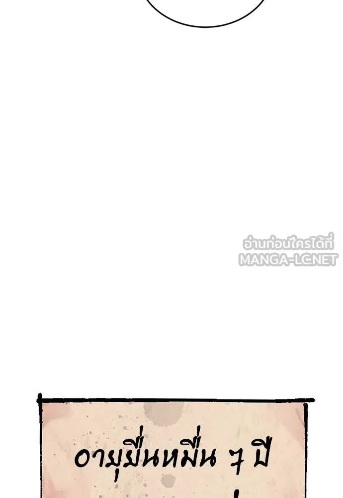 Reincarnation Path of The Underworld King ตอนที่ 98 41