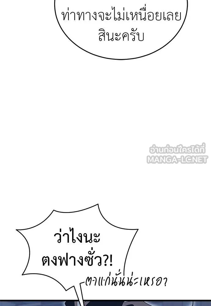 Reincarnation Path of The Underworld King ตอนที่ 98 39