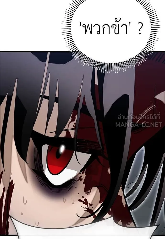 Reincarnation Path of The Underworld King ตอนที่ 98 34