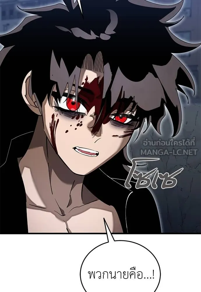 Reincarnation Path of The Underworld King ตอนที่ 98 40