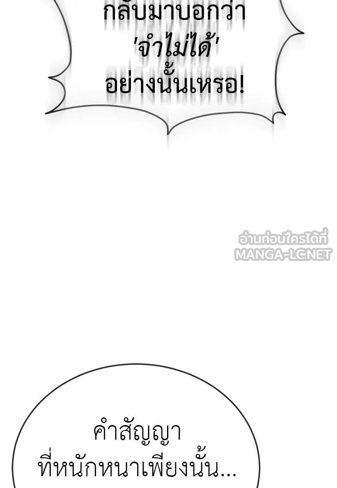Reincarnation Path of The Underworld King ตอนที่ 98 50