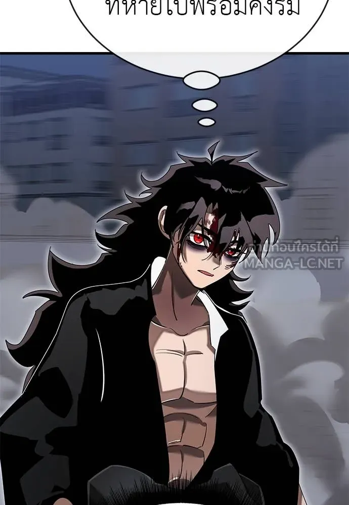Reincarnation Path of The Underworld King ตอนที่ 98 46