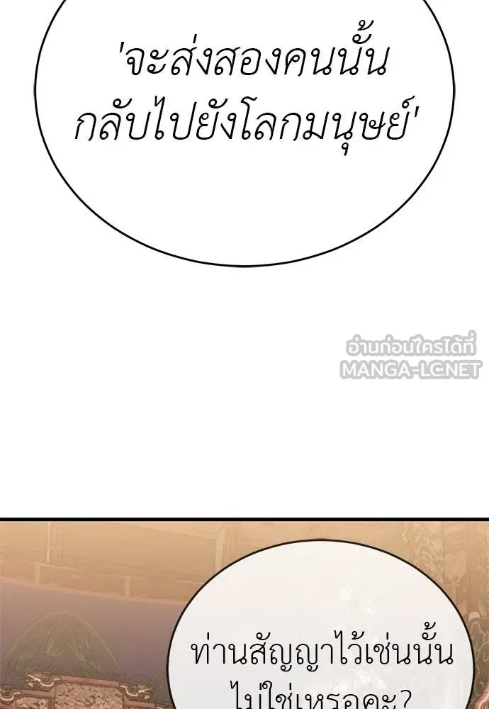 Reincarnation Path of The Underworld King ตอนที่ 98 48
