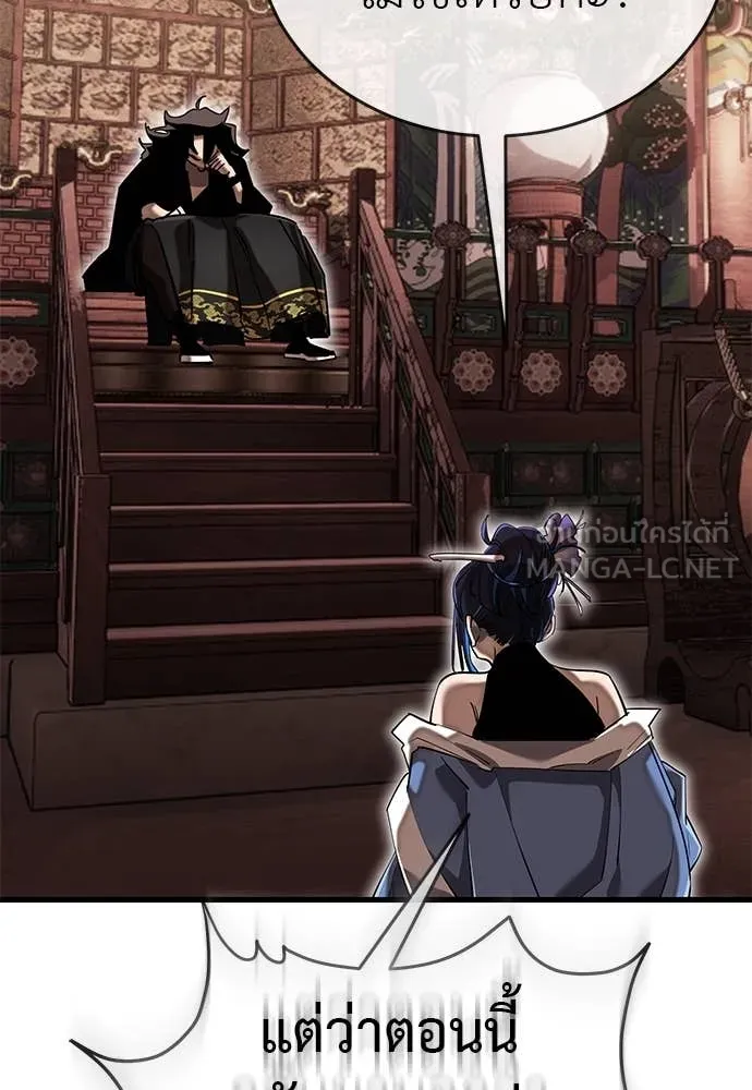 Reincarnation Path of The Underworld King ตอนที่ 98 49