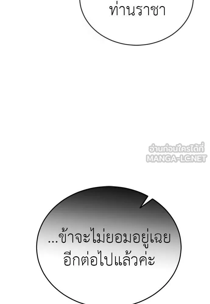 Reincarnation Path of The Underworld King ตอนที่ 98 53