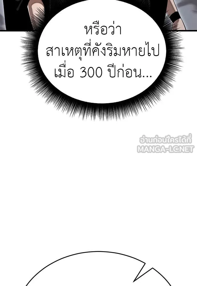 Reincarnation Path of The Underworld King ตอนที่ 98 47