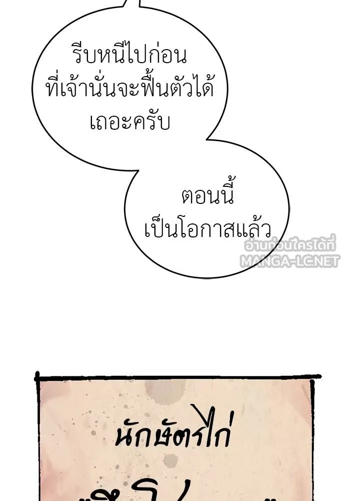 Reincarnation Path of The Underworld King ตอนที่ 98 43