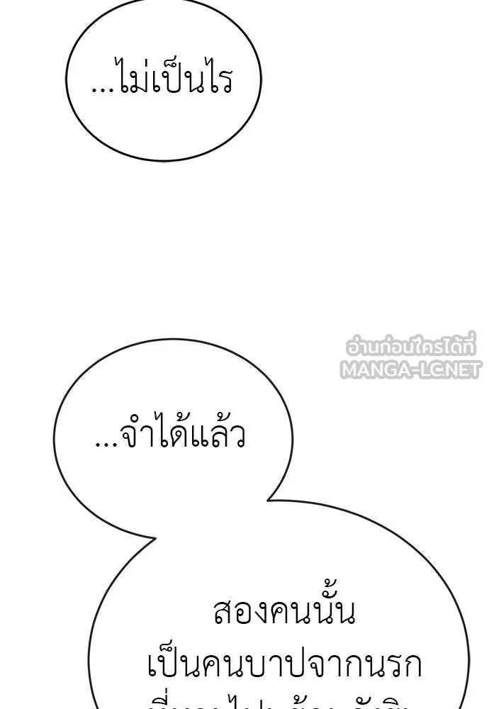 Reincarnation Path of The Underworld King ตอนที่ 98 45