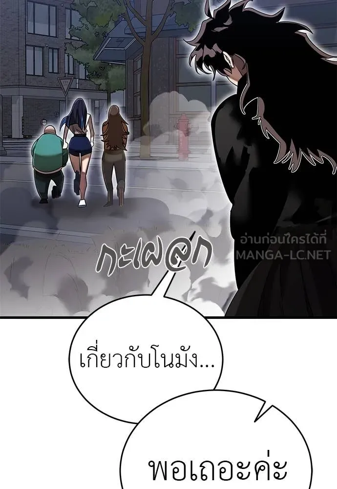 Reincarnation Path of The Underworld King ตอนที่ 98 57