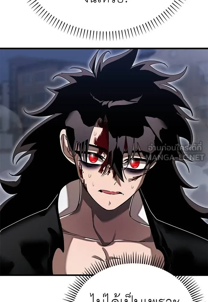 Reincarnation Path of The Underworld King ตอนที่ 98 55