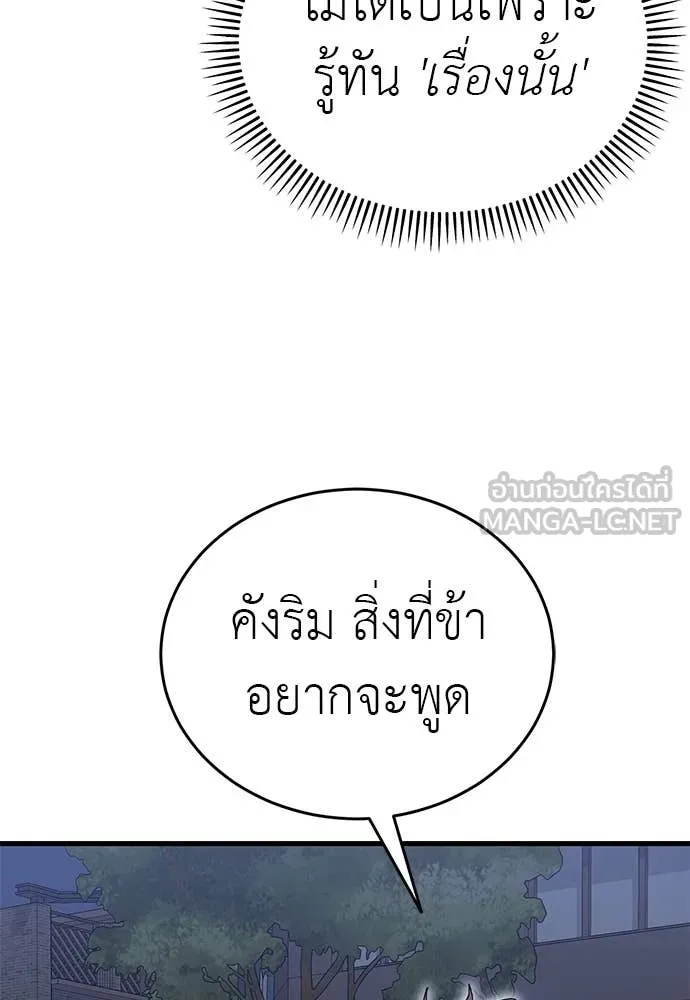 Reincarnation Path of The Underworld King ตอนที่ 98 56