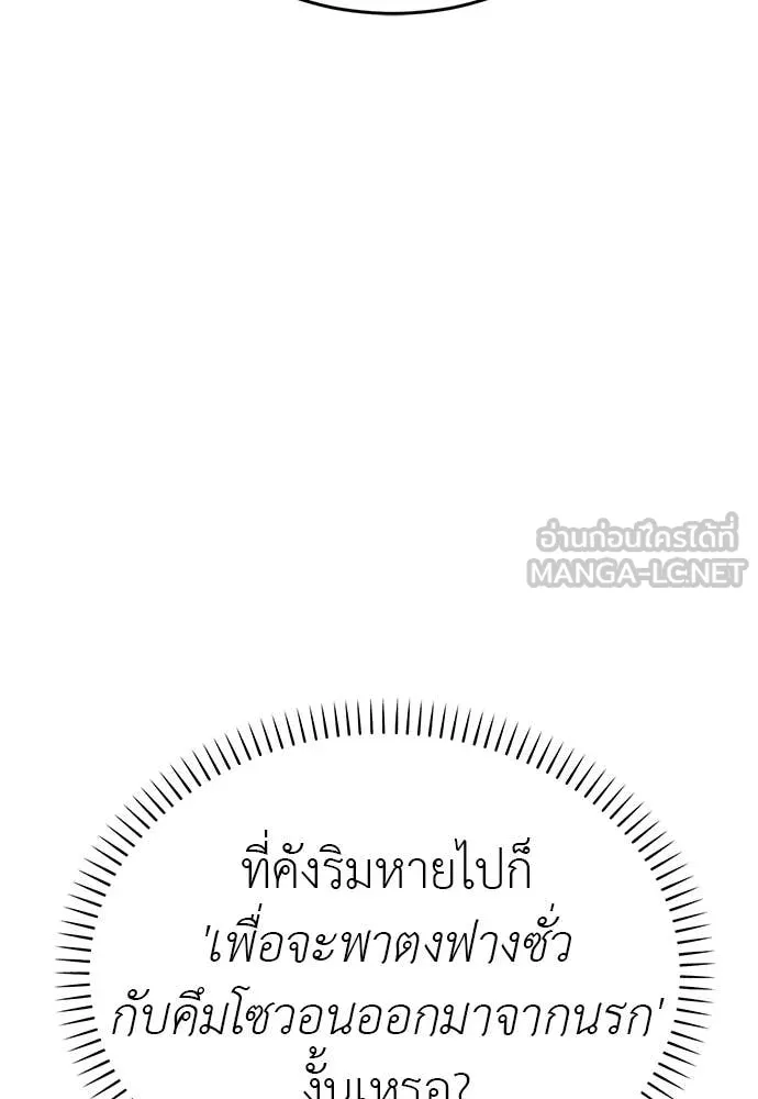 Reincarnation Path of The Underworld King ตอนที่ 98 54