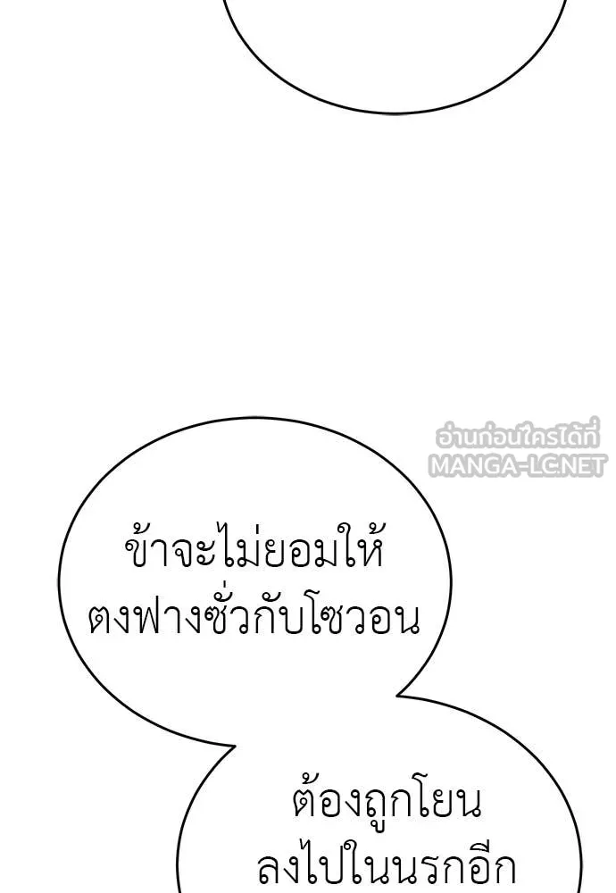 Reincarnation Path of The Underworld King ตอนที่ 98 58
