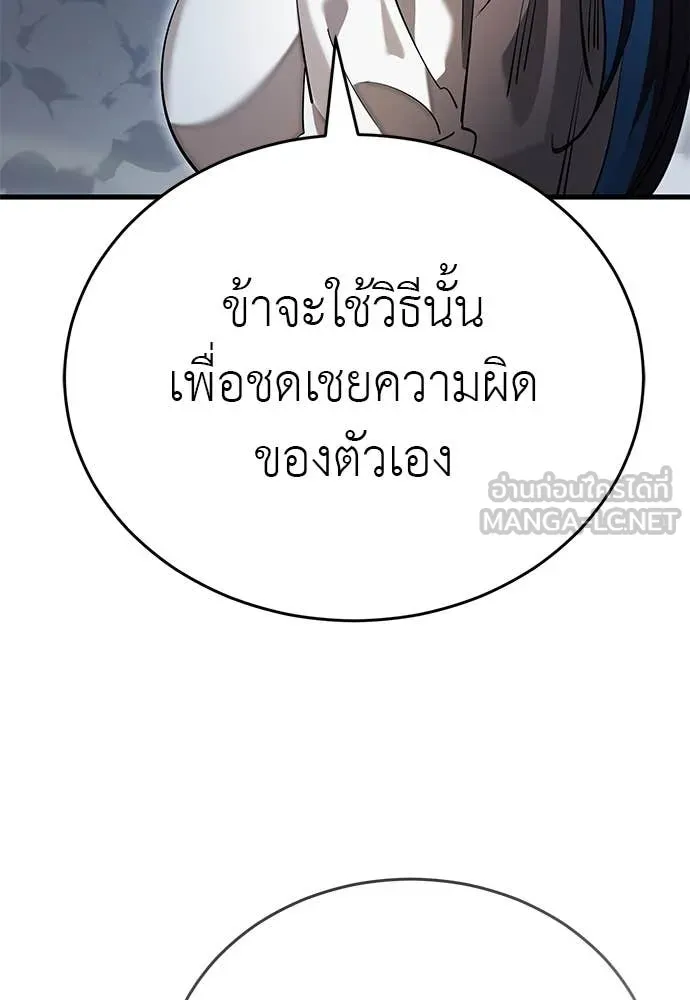 Reincarnation Path of The Underworld King ตอนที่ 98 60
