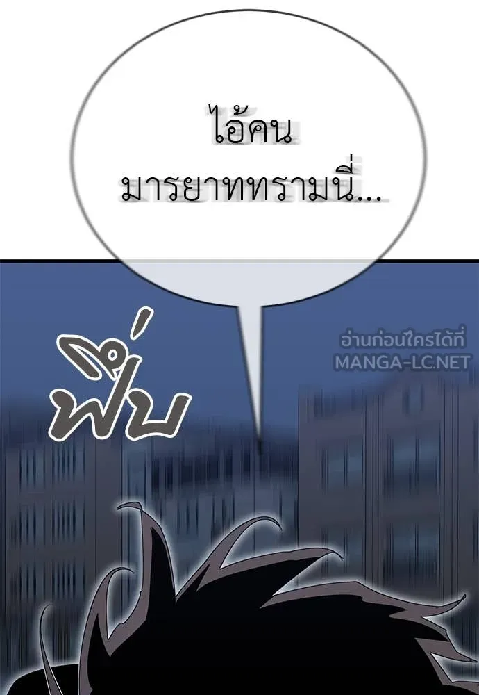 Reincarnation Path of The Underworld King ตอนที่ 98 63